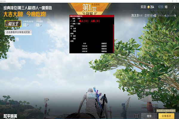 CF江南辅助使用软件效果